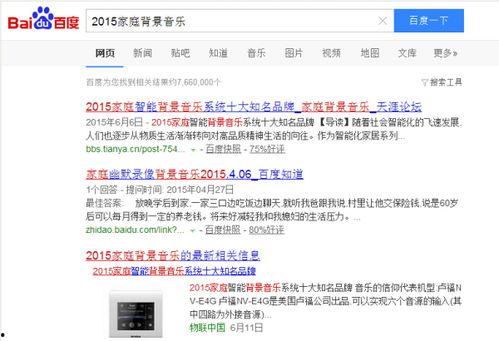 集团网背景音乐,奏响企业文化新篇章