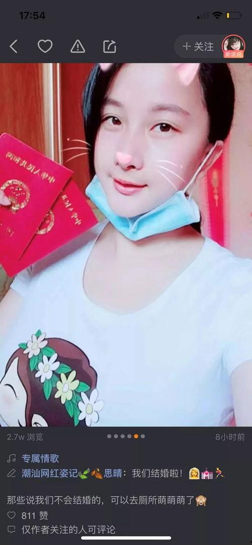 潮汕网红思晴id,揭秘网络红人的魅力与影响力