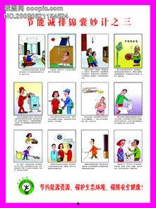 锦囊妙计图片,揭秘古代智慧结晶的神秘面纱