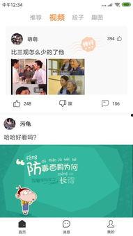 下载搞笑娱乐视频,笑翻天！盘点热门搞笑娱乐视频精选