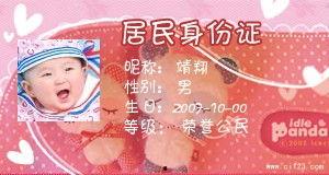 翔宝个人资料,多才多艺的年轻才俊，未来之星璀璨闪耀